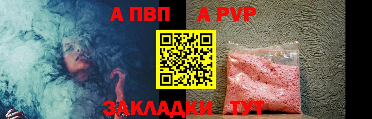 А ПВП Соль Зеленодольск