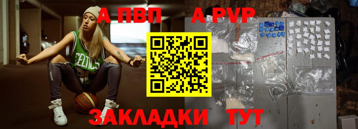 A PVP мука  где можно купить   Зеленодольск  Alpha-PVP кристаллы  Вход с VPN 