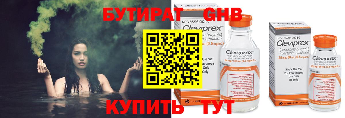 Зеленодольск  БУТИРАТ вода  Вход с VPN 