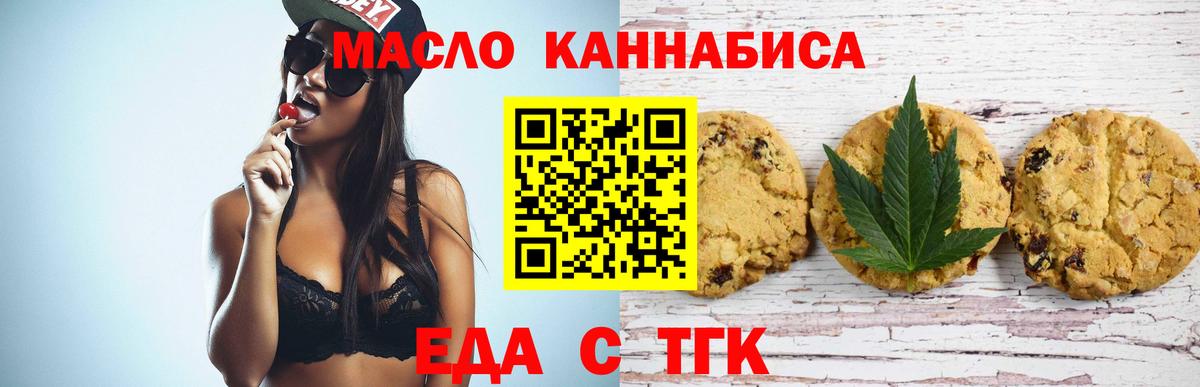 Зеленодольск  Cannafood марихуана  Вход с VPN 