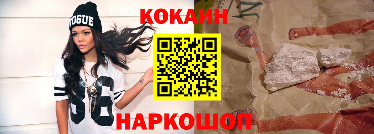 Cocaine Эквадор  дарнет шоп  Зеленодольск  КОКАИН Перу  Вход с VPN 