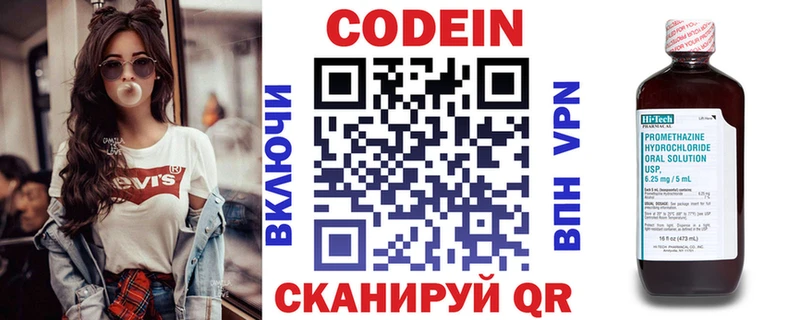 Кодеин Purple Drank  купить  цена  Зеленодольск 