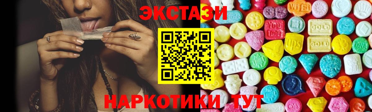 Экстази XTC  ЭКСТАЗИ 99%  Ecstasy  Зеленодольск  omg tor  Вход с VPN 