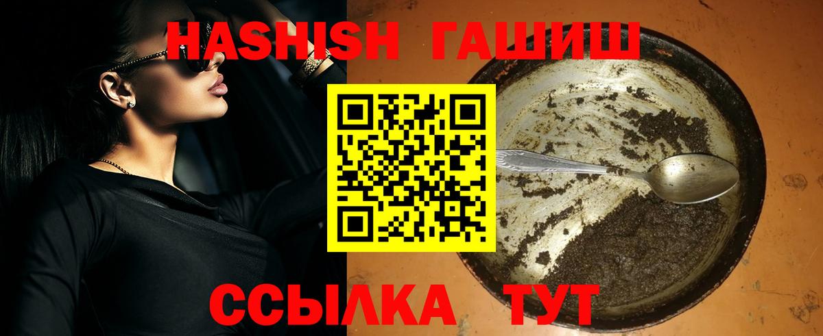 ГАШИШ hashish  Вход с VPN  ГАШИШ  Зеленодольск  ГАШ гарик 