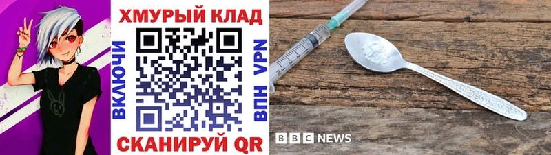 ГЕРОИН Heroin  блэк спрут ONION  Зеленодольск 