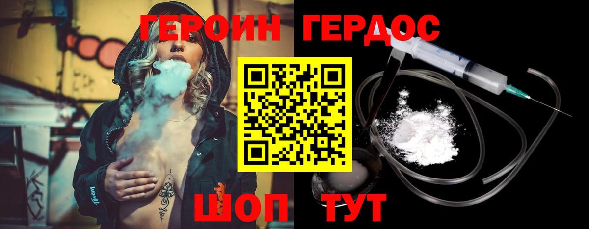 ГЕРОИН  Героин белый  Вход с VPN  Зеленодольск 