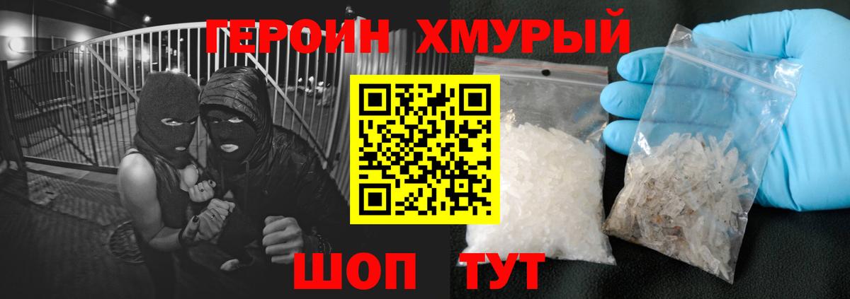 ГЕРОИН гречка Зеленодольск