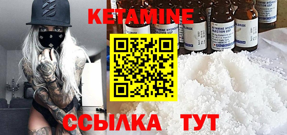 КЕТАМИН VHQ  kraken как зайти  Зеленодольск  Вход с VPN 