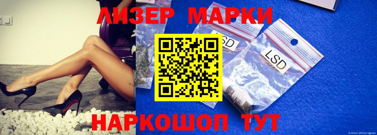 LSD-25 экстази кислота Зеленодольск