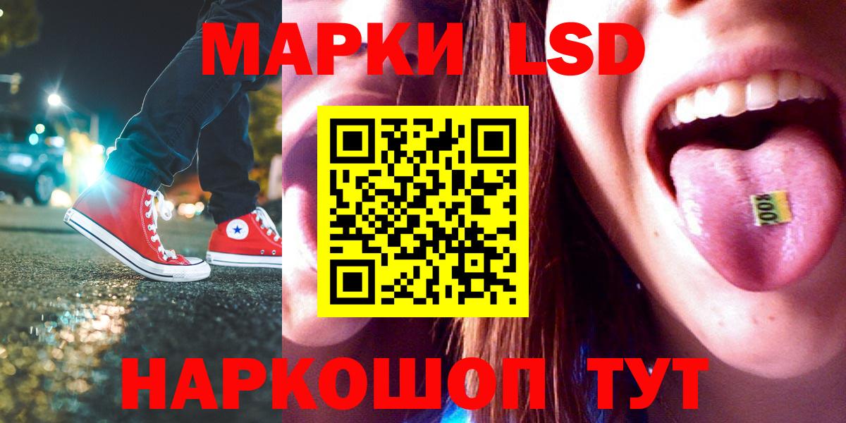 ЛСД экстази ecstasy  ЛСД экстази кислота  Вход с VPN  Зеленодольск 