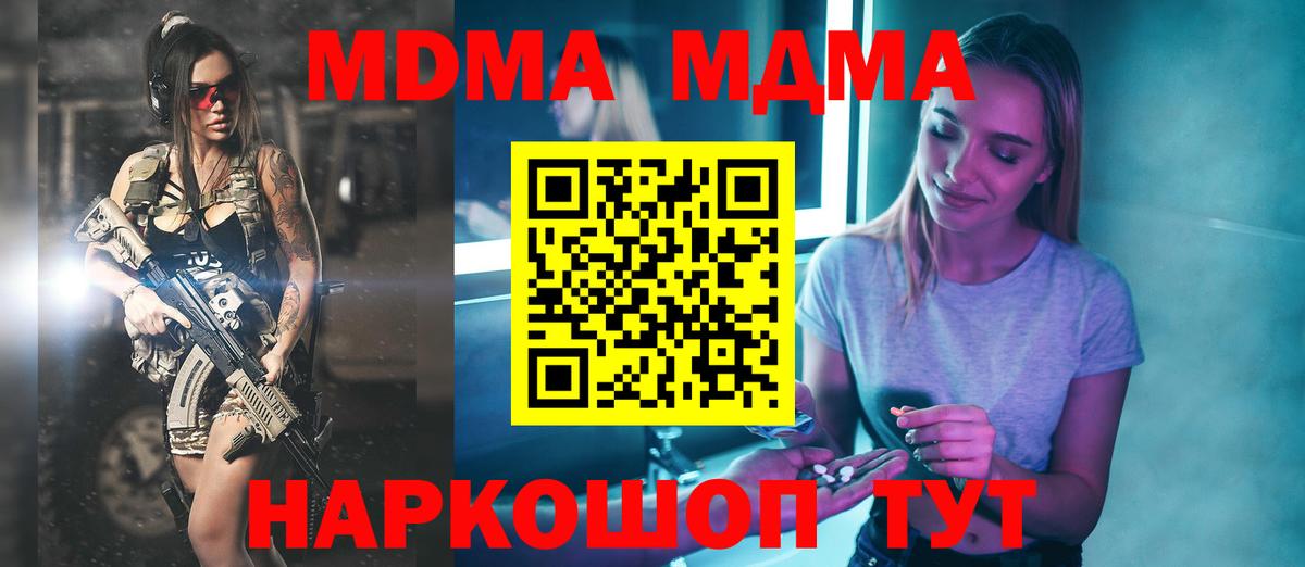 Каннабис  Гашиш  Зеленодольск  Экстази  Меф МЯУ МЯУ   Метамфетамин  Вход с VPN  Cocaine  Где купить наркотики? 