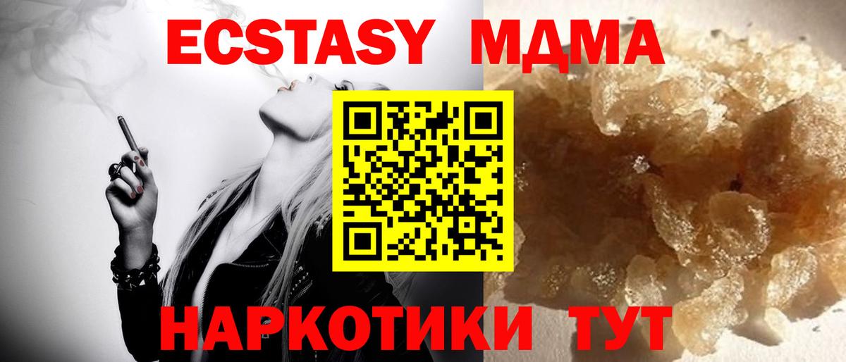 MDMA crystal  МДМА Molly  Зеленодольск  Вход с VPN 