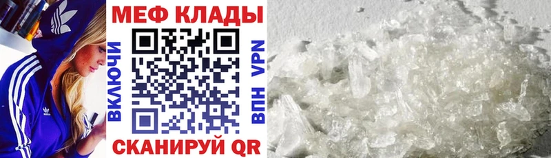 MEGA зеркало  Зеленодольск  МЕФ mephedrone  как найти закладки 