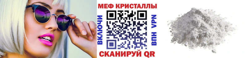 Мефедрон  Зеленодольск