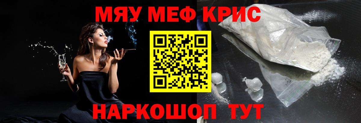 МЕФ  продажа наркотиков  МЕФ  Вход с VPN  Меф mephedrone  Зеленодольск  МЕФ 4 MMC 