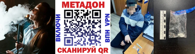 где можно купить   Зеленодольск  МЕТАДОН мёд 