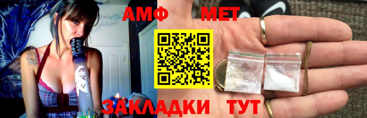 Метамфетамин пудра  Вход с VPN  Зеленодольск 