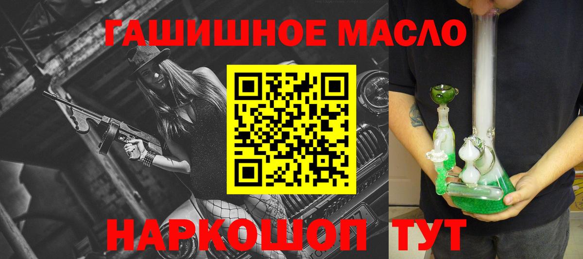 ТГК THC oil  ТГК концентрат  Вход с VPN  Зеленодольск 